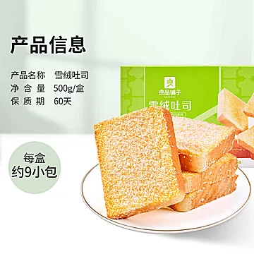 【良品铺子】椰丝吐司面包整箱500g*2[11元优惠券]-寻折猪