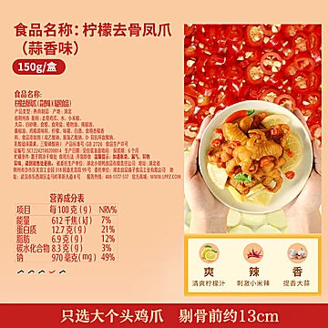 良品铺子！柠檬去骨凤爪150g*2盒[6元优惠券]-寻折猪