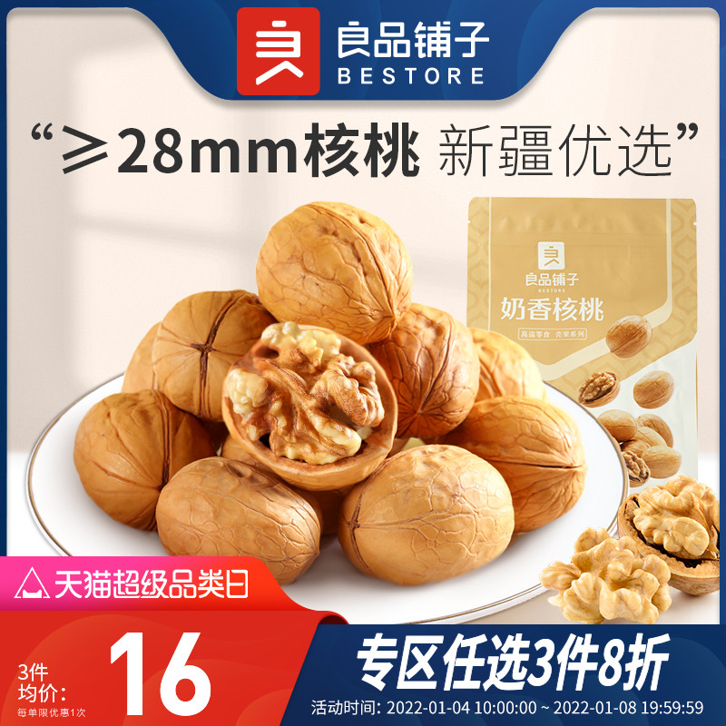 Good product shop paper walnut 500g milk fragrant walnut 2021 New thin skin fresh big nuts Xinjiang