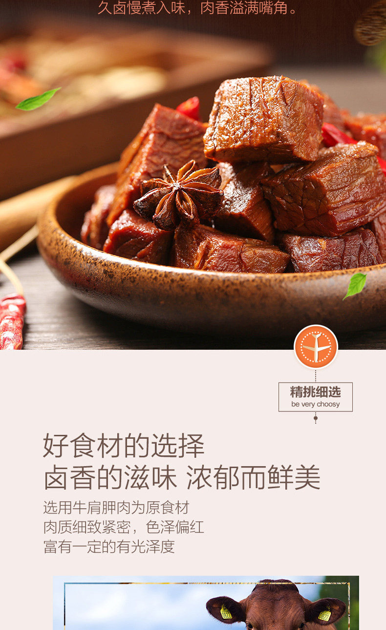 2倍购良品铺子酱卤牛肉110g