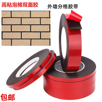 Pe black strong adhesive foam foam exterior groove split groove double side adhesive plate fixed high