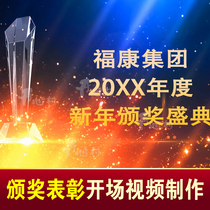 Golden Awards Ceremony Video Evening Awards Video Video End Video Recognition Short Film Trophy