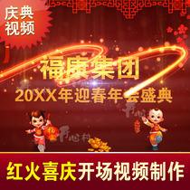 Atmospheric festival New Year New Years New Year Festival Festival film opening video production