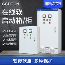 Online soft starter motor water pump start control cabinet 22KW90KW soft start motor water pump soft start cabinet