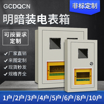 Household single-phase surface installation 1 concealed installation 2 embedded 5 rental room 6 plug-in 8-bit meter box 10 household iron shell