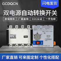 Dual power supply automatic transfer switch 4p100A200A630A three-phase electrically isolated PC-level power switch