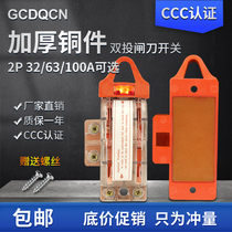 Transparent illuminated knife switch Single-phase 220V32A three-phase 380V reverse switch Two-way somersault knife switch