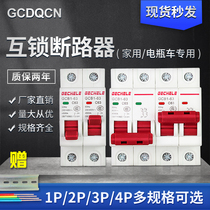 Dual power interlocking transfer switch Household 1p2p single-phase 220V380V small manual switching interlocking circuit breaker