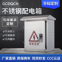 201 stainless steel power distribution box Outdoor waterproof monitoring box Site outdoor rainproof stainless steel 201 wall-mounted power distribution box