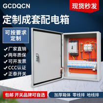 Custom low-voltage distribution box Complete set of meter box strong electric wiring box site two or three level lighting control box cabinet 380V
