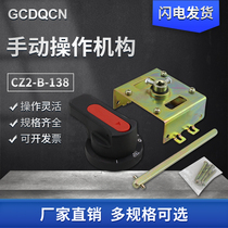 NM1-63 NM1-125 NM1-250 NM1-630 Molded case circuit breaker cabinet handle manual operation mechanism