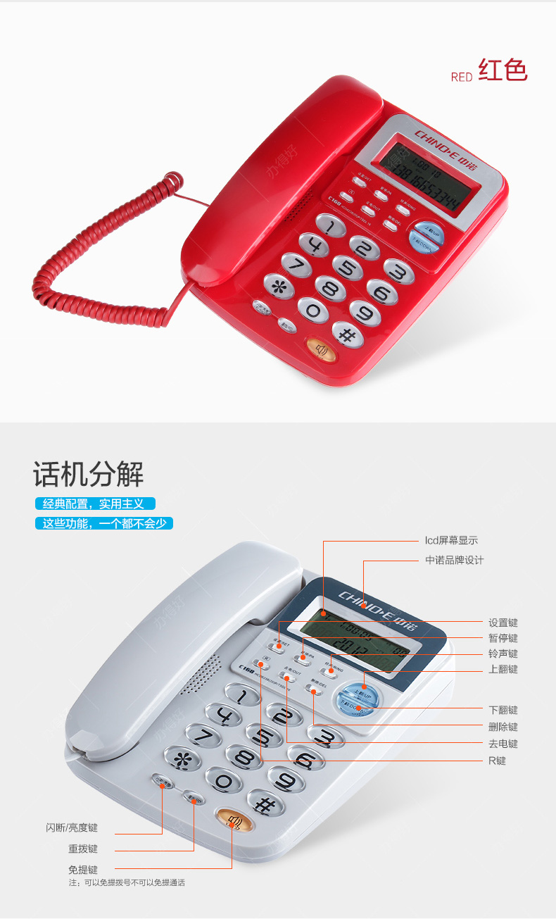 Проводной и DECT-телефон Chinoe C168 Проводной и DECT-телефон Chinoe C168