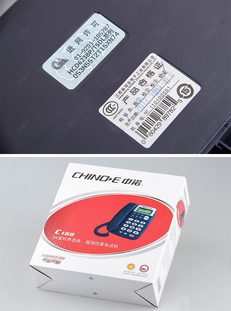 Проводной и DECT-телефон Chinoe C168 Проводной и DECT-телефон Chinoe C168
