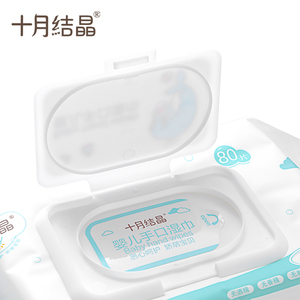十月结晶婴儿湿巾纸宝宝手口屁专用湿纸巾大包装80抽10包+25抽4包