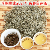 Li Mingyongjia Puer Moonlight White Raw Tea Pure single bud tip Tea White hair Silver Needle Spring Beauty Tea Loose Tea 500 grams