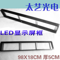 Car LED display side frame advertising electronic screen P10P5P4 small strip screen outer frame floor stall artifact