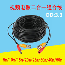 Video power integrated line 5 M ~ 50 M DC BNC surveillance video combination line extension cord 3 3 wire core
