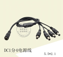 1 point 4 way power cord all copper one point four DC female to DC male 5 5*2 1 connector