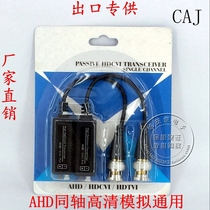 Anti-interference 350 m coaxial HD AHD CVI TVI passive twisted pair transmitter beat 2 pairs