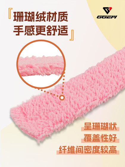 GGEM GX130S CORAL TOWEL GLUE MICROFIBER SWEAT 흡수 배드민턴 박수 핸드 접착제 소프트 땀 흡수 방지 방사 GGEM GX130S CORAL TOWEL GLUE MICROFIBER SWEAT 흡수 배드민턴 박수 핸드 접착제 소프트 땀 흡수 방지 방사