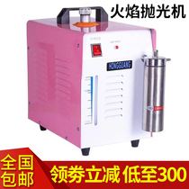 Polishing machine Plexiglass acrylic polishing machine Hydrogen acrylic polishing machine Water welding machine Jewelry welding oxygen flame machine