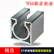 Engraving machine aluminum clip seat accessories 57 stepper motor holder CNC small engraving machine motor bracket Aluminum profile
