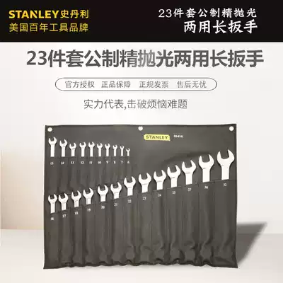 United States STANLEY STANLEY 23-piece metric fine polishing dual-use long wrench 93-616-22