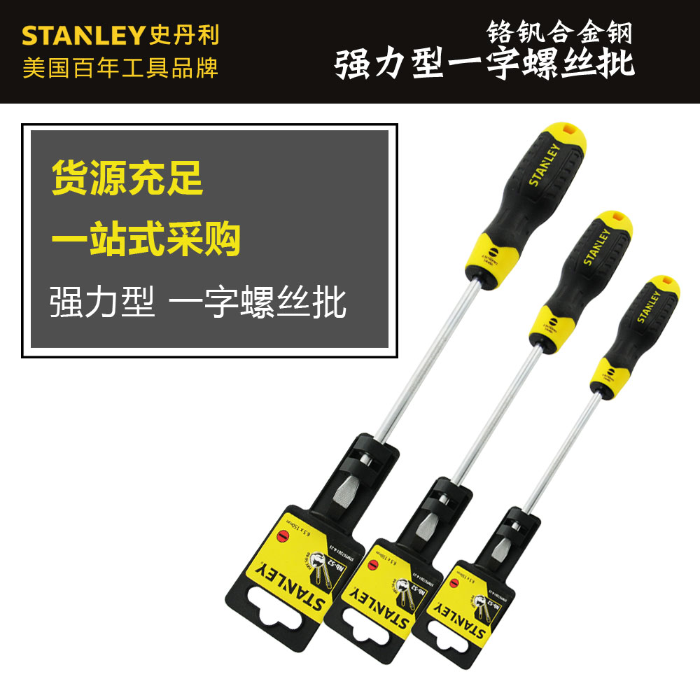 American Stanley one-word screwdriver industrial-grade screwdriver one-word screwdriver screwdriver with magnetic super hard