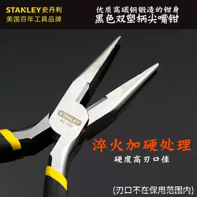 STANLEY STANLEY pointed-nose pliers 5 inch 84-100-23 6 inch 84-101-23 8 inch 84-102-23