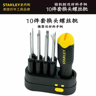 STANLEY STANLEY 9-piece set head changer screwdriver combination screwdriver STHT62511-8-23