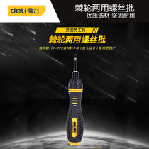 Able screwdriver cross-lined ratchet screwdriver telescopic double head two-way modified cone home tool suit