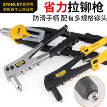  STANLEY STANLEY tool riveter Light-duty labor-saving riveter Manual core pulling Heavy-duty riveter