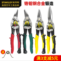 Stanley imported aviation shears Powerful multi-function metal iron shears Stainless steel keel aluminum-plastic plate hand scissors