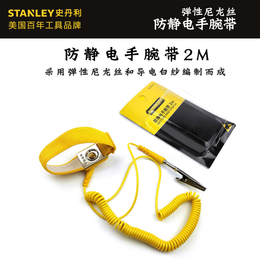 STANLEY STANLEY anti-static wrist guard Anti-static bracelet static band 2 meter line 66-002-23