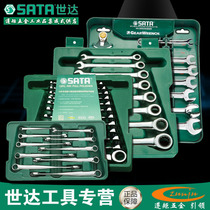 Standard X Handle Extended Double Direction Quick Wrench Set Set 08015-08006-19043-09040