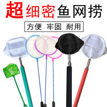 Fish tank fishing telescopic rod hand copy Round Square aquarium ornamental fish fishing net bag fishing gear supplies fishing net