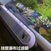 Aquatic tank filter fish tank filter wall-mounted waterfall filter ultra-quiet