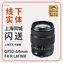 Spot Fujifilm Fuji GF32-64mm F4 R LM WR frame zoom lens 32-64