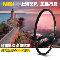 NiSi MC Multi-film UV mirror 43 46 49 52 55 58 67 72 77 82mm filter Micro single