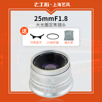 Seven artisans 25mmf 1 8 large aperture micro lens for e - cartridge Fuji m43 image fixed focus