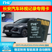 Unit Auchan x5 Eado cs35cs55cs75plus driving recorder memory card dedicated high-speed card tf card