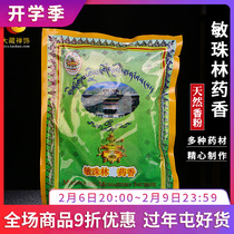 Minzhulin SI powder natural household indoor inner tobacco powder for food cigarette powder
