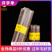 Yaqing Tibet fragrance aroma in Tibetan household household purified air sub - Qinghai sandalwood incense