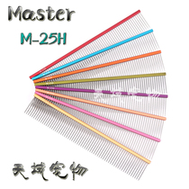 Taiwan master M25H row comb Titanium aluminum pet grooming comb M-25H dog than Bear VIP pick hair comb