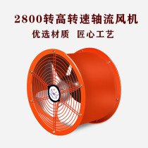 Exhaust ventilation fan High speed pipe strong axial flow exhaust fan cylinder kitchen fume industrial exhaust fan 12 inch