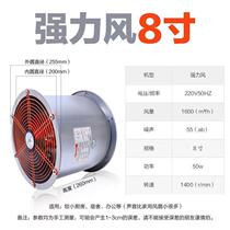 8 inch exhaust fan ventilation fan strong cylindrical pipe exhaust fan kitchen fume exhaust fan high-speed axial flow fan