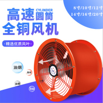 Exhaust fan Kitchen fume Household ventilation fan Industrial exhaust fan Strong ventilation ventilation pipe High-speed exhaust fan