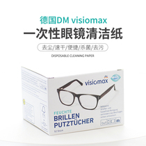 Germany imported dm disposable portable glasses cloth cleaning wipes lens paper SLR mirror wiping paper 52 pieces