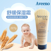 American Aveeno baby Natural Oatmeal baby Soothing Moisturizing Moisturizer 227g