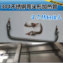 Stainless steel insulated bench elbow type heating tube fast food cart soup pool insulated electric heating tube for sale with heating liner